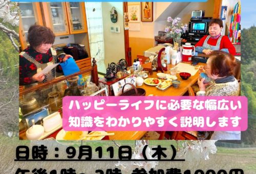 終活講座チラシ